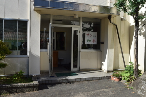 H27.6.6 松江市島根町野波 「手仕事の館 和楽」開店