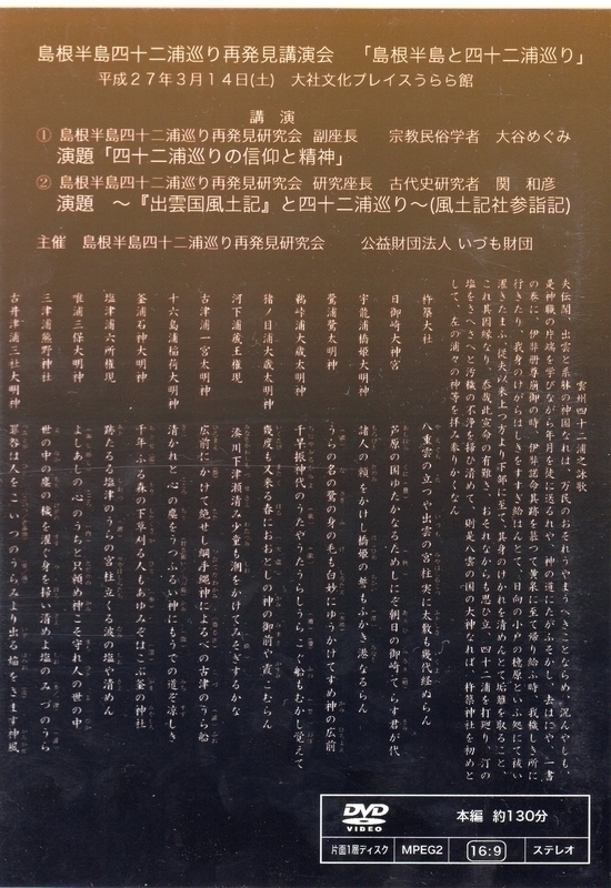 ケ-スの裏面