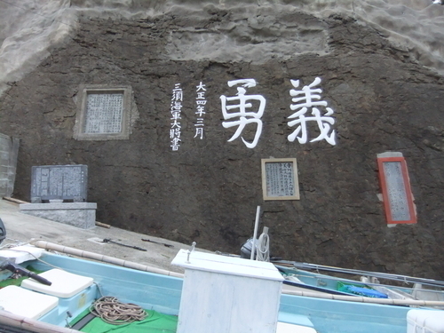 唯浦港 義勇の碑