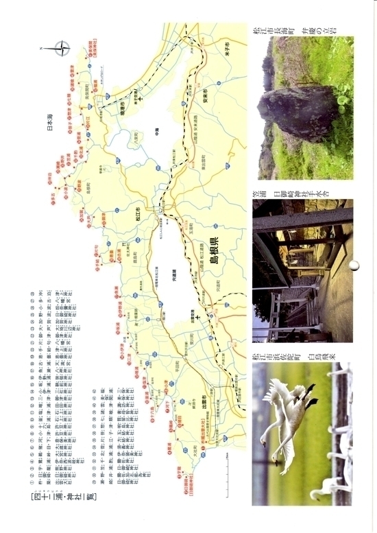 2022年「四十二浦巡りカレンダ－　島根半島散歩」の販売について