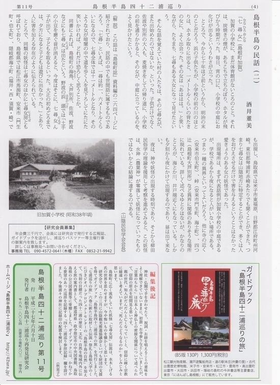 広報誌11号(H27.6.10発行)