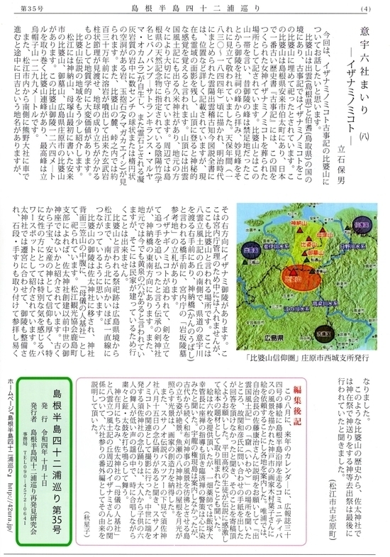 広報誌35号(R4.10.10)