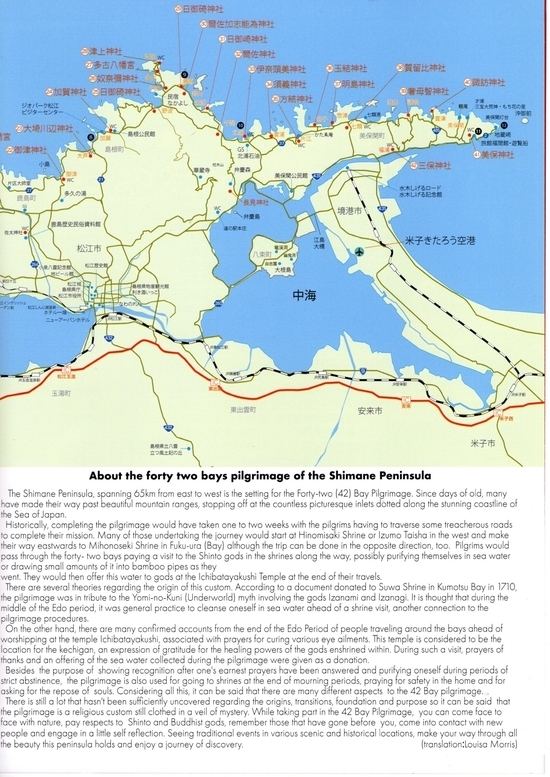 四十二浦巡りのマップ英語