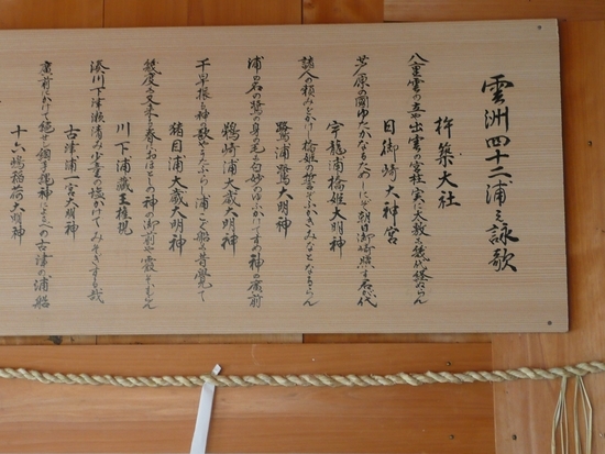 Songs of the Forty-Two Ports of Unshu