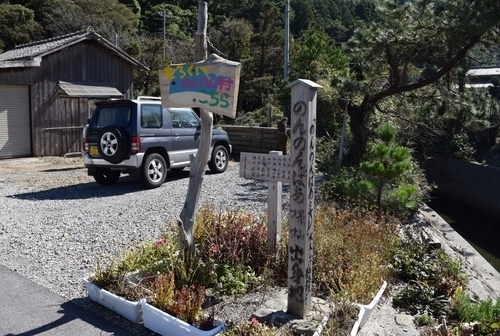 のんのんばあ記念木柱