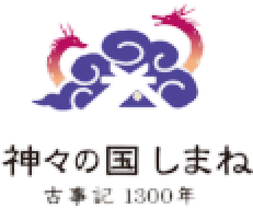 神々の国しまね 古事記1300年